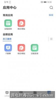 # App白名单申诉合规处理-从报毒误报排查到安全整改的全流程指南