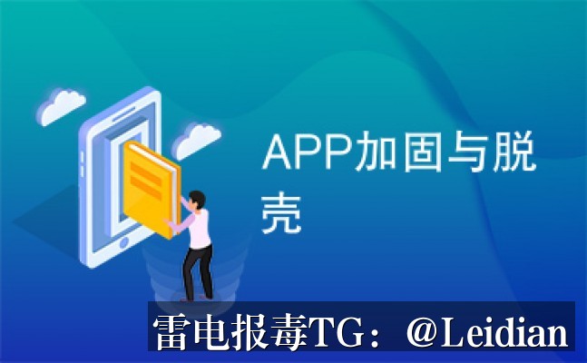 App杀毒误报排查方法-从样本分析到申诉整改的完整技术方案