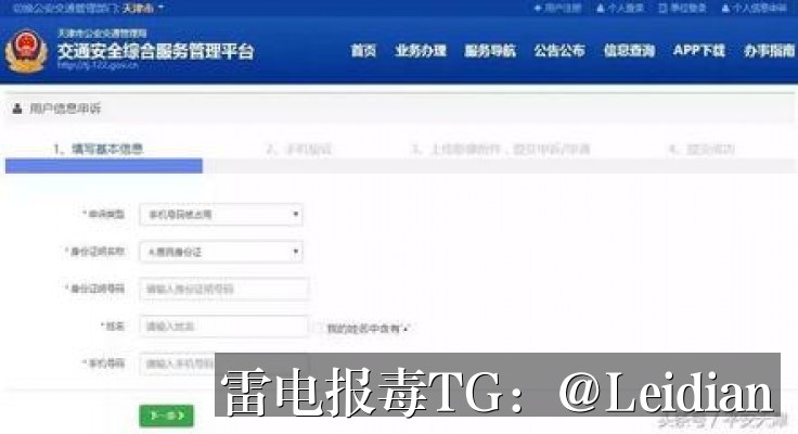 App报毒误报处理-App误报木马包处理从风险排查到申诉整改的完整指南