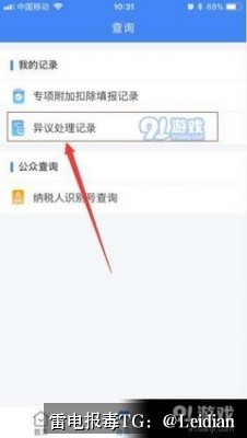 App报毒误报处理全攻略-从APK安全扫描报毒误报申诉到风险整改的完整实战指南