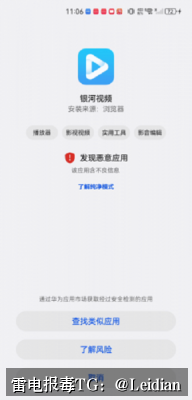 App报毒误报处理-从风险排查到加固整改的完整指南