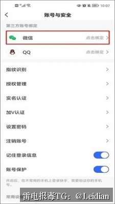 App报毒误报与风险提示处理-从排查到白名单申诉的完整技术指南