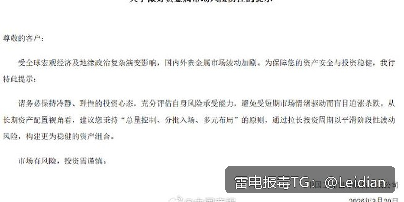 App报毒误报处理与白名单申诉-从风险排查到安全整改的完整流程指南